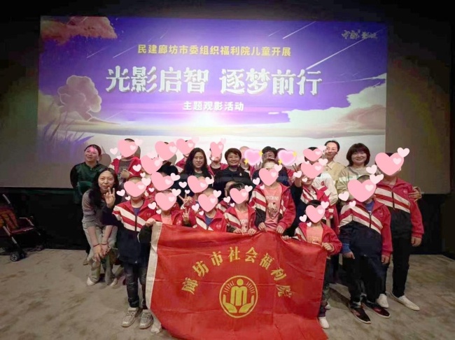 民建廊坊市委組織福利院兒童開展“光影啟智  逐夢前行”紅色觀影活動.jpg