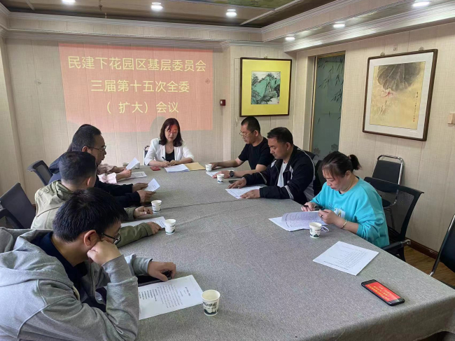 民建張家口市委下花園區(qū)基層委員會(huì)召開三屆第十五次全委（擴(kuò)大）會(huì)議 (2).jpg