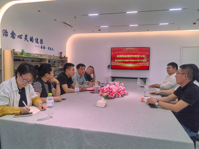 20240422民建保定市委振興支部召開全國兩會精神專題學習會暨2024年度工作會議1 (2).jpg