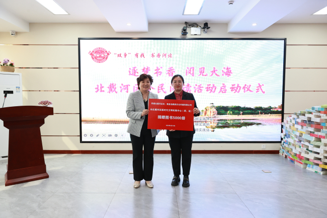 民建秦皇島市委北戴河總支參加北戴河區“逐夢書香 閱見大?！比耖喿x活動啟動儀式1 (1) (2).jpg