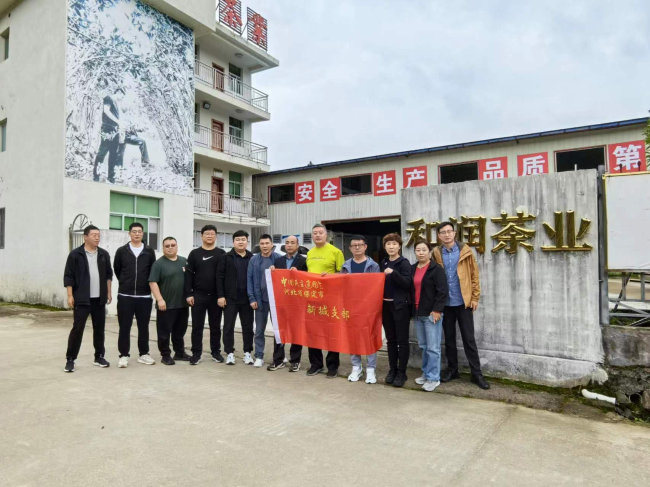 20240430民建保定市委新城支部赴寧德市和潤茶業發展有限公司考察調研1 (2).jpg
