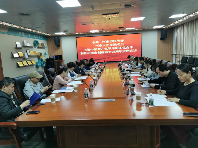 民建廊坊市委三河總支積極響應“筑夢現(xiàn)代化，奮進新征程”民主黨派座談會1 (1) (2).jpg
