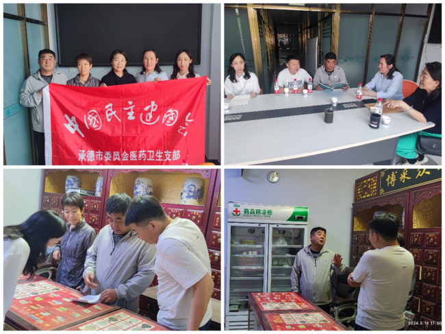 協同助力創業   共謀百姓健康——民建承德市委醫藥衛生支部赴會員企業調研 (2).jpg