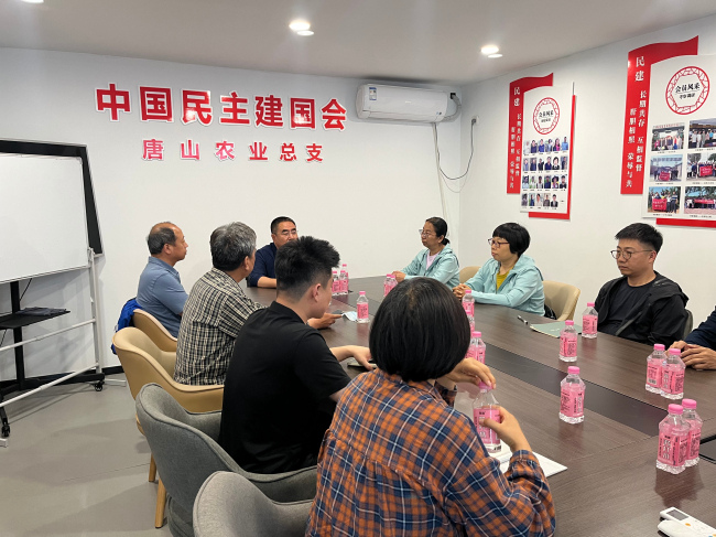 民建唐山市委農業總支召開學習交流及工作推進會 (1) (2).jpg
