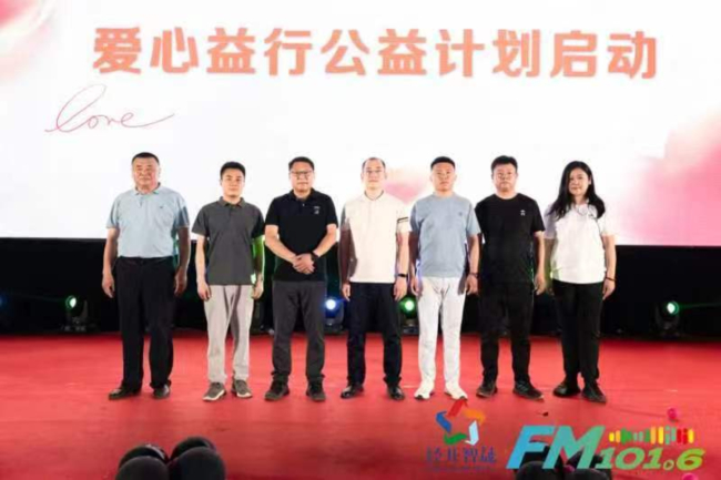 20240529民建保定市委企業(yè)家聯(lián)誼會 保定市看護志愿者協(xié)會 保定FM101.6城市服務廣播聯(lián)合啟動“愛心益行”公益計劃 (2).jpg