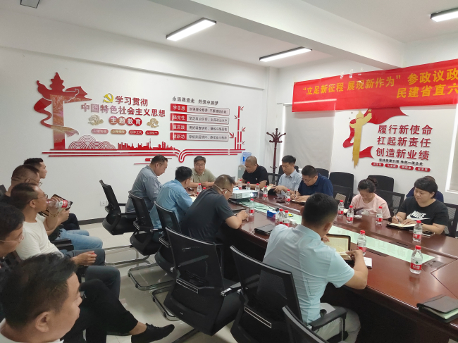 民建省直六支部八支部6月12日參政議政學(xué)習(xí)活動(dòng)信息1 (2).jpg