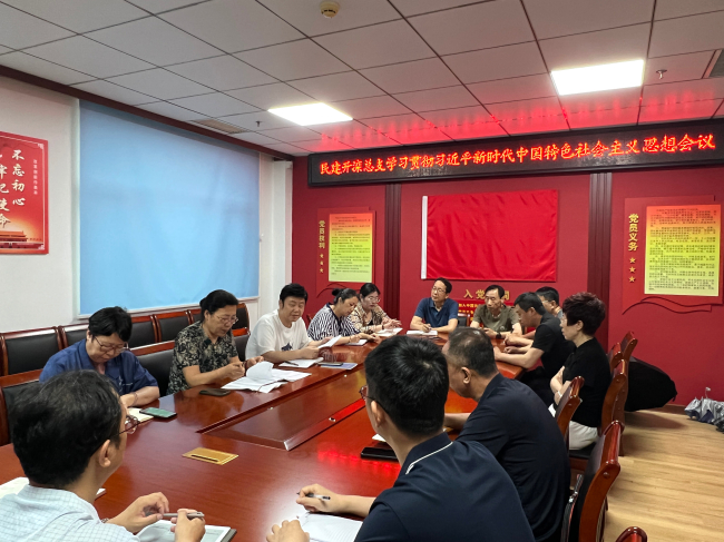民建唐山市委開灤總支召開上半年工作推進會暨理論學習研討會 (2).jpg