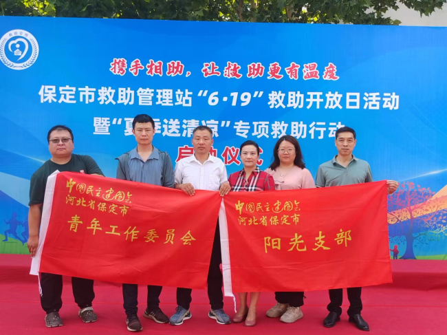 20240624民建保定市委青年工作委員會、陽光支部聯合赴保定市救助管理站調研并參加“全國救助管理機構開放日”活動1 (2).jpg