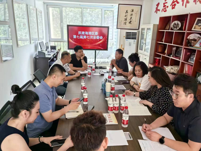 民建海港區(qū)委召開七屆七次全體（擴大）會議民建海港區(qū)委召開七屆七次全體（擴大）會議(1) (2).jpg