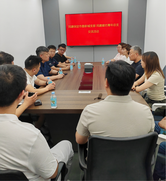 20240701民建保定市委新城支部與民建廊坊市委青年總支開展會(huì)員企業(yè)聯(lián)合調(diào)研活動(dòng)2 (2).jpg