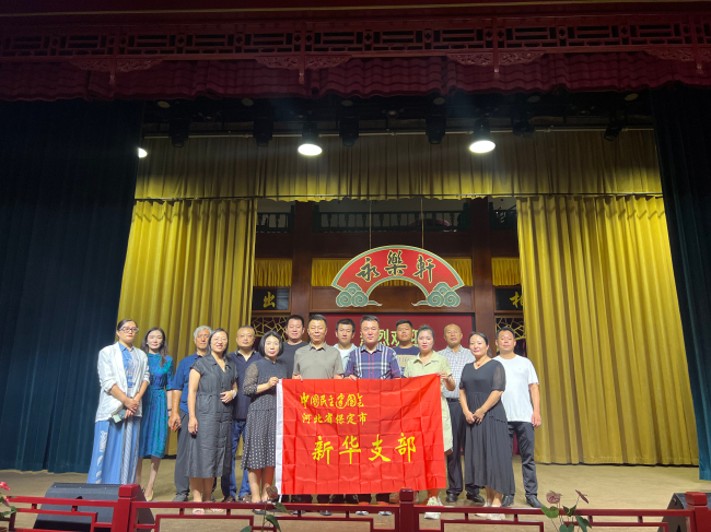 20240702民建保定市委新華支部赴會友單位“曹錕戲樓”參觀調研4 (2).jpg