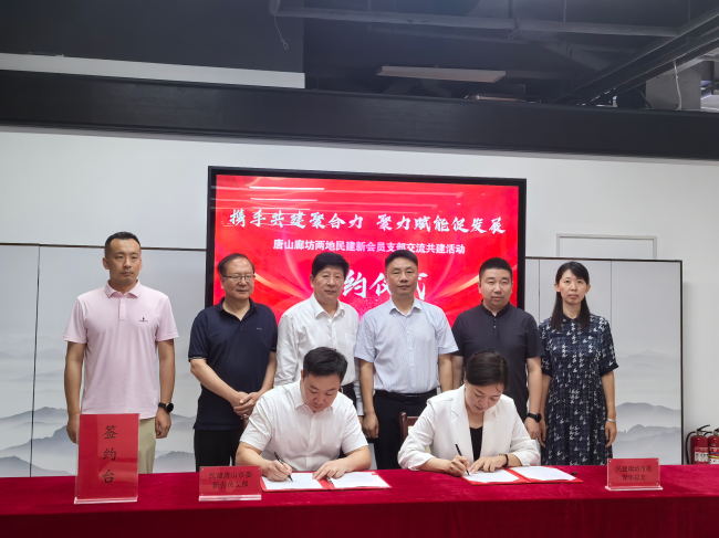攜手共建聚合力 聚力賦能促發展 (3) (2).jpg