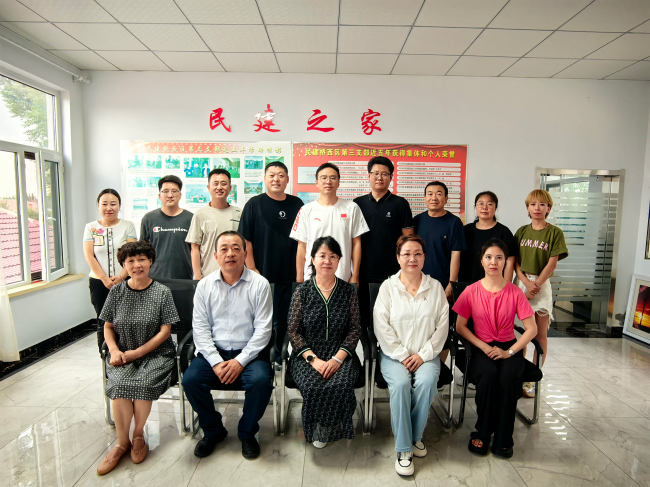 民建張家口市委橋西區基層委員會三支部召開學習貫徹中共二十屆三中全會精神暨紀律學習教育會議 (2).jpg