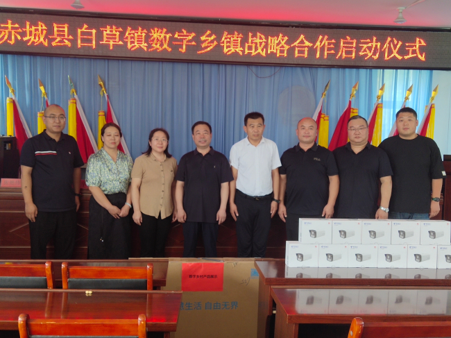 民建張家口市委能源資源環境委員會助力白草鎮數字鄉鎮戰略合作項目啟動 (2).jpg