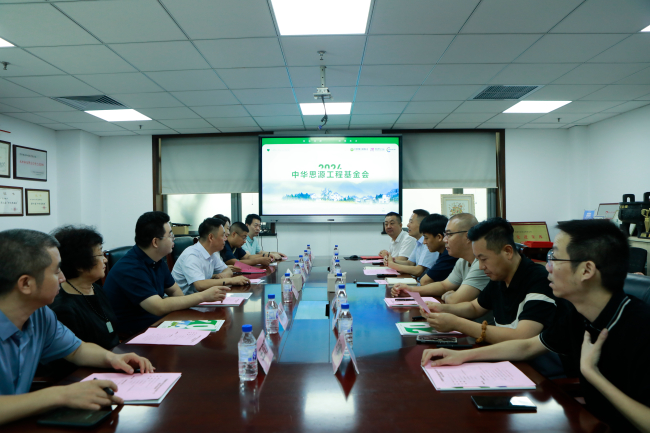 民建廊坊市委向中華思源工程基金會捐款支持“民建林 樹振興”公益項目1 (1) (2).jpg