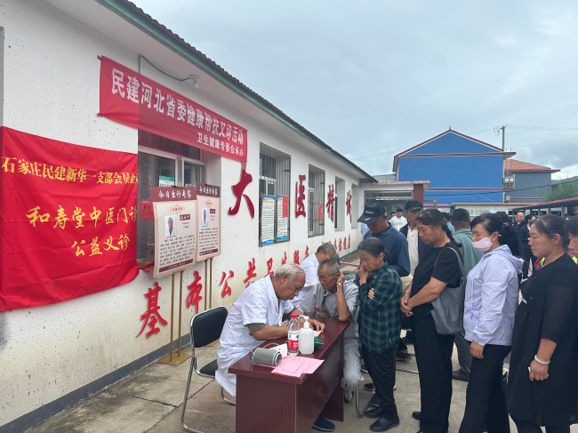 新華一支部組織會員企業參加民建河北省委義診活動1 (2) (2).jpg