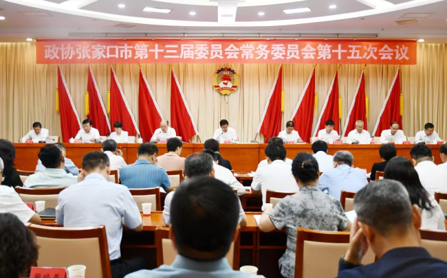 張家口民建會員在市政協十三屆十五次常委會上發言1 (2) (2).jpg