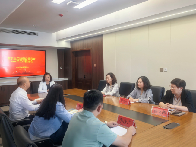 民建石家莊理論委員會稿件1 (2).jpg