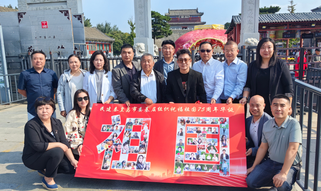民建秦皇島市委基層支部聯合開展重溫入會誓言、笑臉喜迎國慶，慶祝建國75周年主題活動 (3).jpg