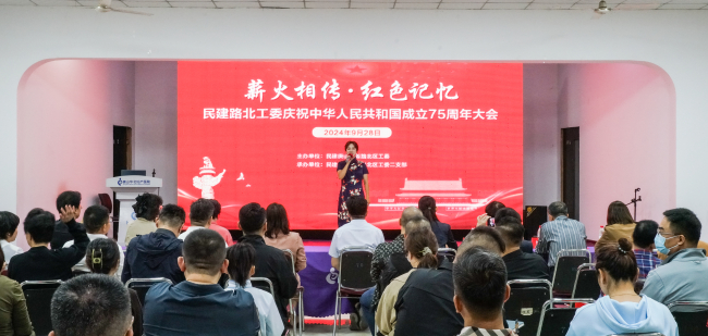 民建唐山市委路北區工委召開慶祝中華人民共和國成立75周年會議 (5) (2).jpg