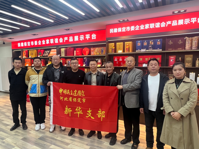 20241022民建保定市委新華支部到企業家聯誼會會員企業產品展示平臺參觀調研3 (2).jpg