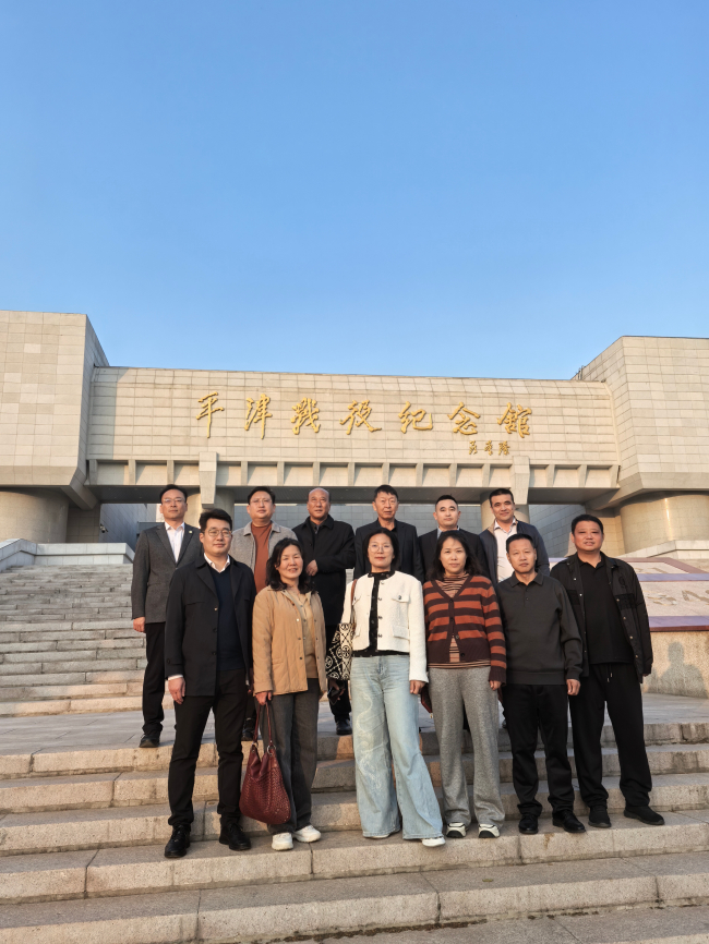 民建海港區委與秦皇島衡水商會聯合赴平津戰役紀念館開展革命傳統教育實踐活動(1) (2).jpg