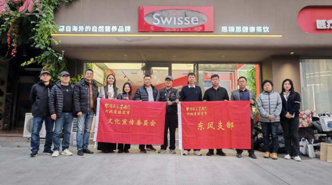 20241113民建保定市委文化宣傳委員會、東風(fēng)支部赴會員單位保定市觀頤商貿(mào)有限公司走訪調(diào)研1.jpg