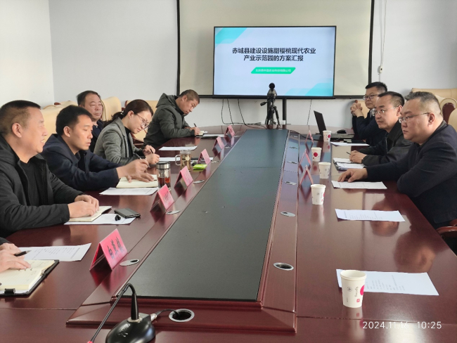 民建張家口市委參加赤城建設設施甜櫻桃現代農業產業示范園招商洽談會.jpg