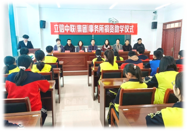 捐資助學(xué)情暖初冬 愛心校友傳遞溫情 民建河北省委省直工委三支部會員單位立信中聯(lián)（集團(tuán)）事務(wù)所向文安縣大柳河鎮(zhèn)中學(xué)捐資助學(xué)活動1.jpg