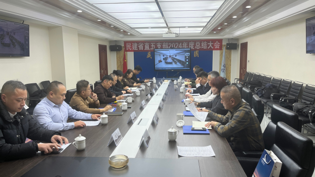 省直工委五支部年終工作會新聞稿 (2).jpg