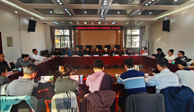 民建秦皇島市委召開領導班子與擬發(fā)展人員見面會 (2) (2).jpg