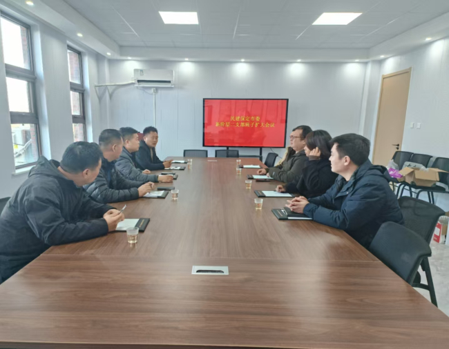 20241231民建保定市委新階層二支部召開班子成員工作擴(kuò)大會議2 (2).jpg