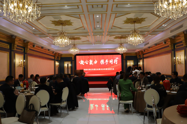 民建石家莊市委企業委2024年年會暨新春聯歡會圓滿落幕 (2).jpg
