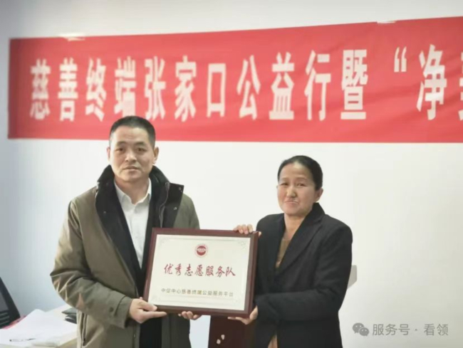 民建會(huì)員單位張?jiān)凵鐣?huì)工作服務(wù)中心舉行“慈善終端公益服務(wù)平臺(tái)張家口公益行”活動(dòng)1 (1) (2).jpg