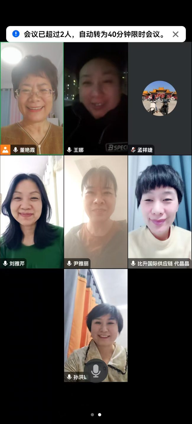 唐山民建文化藝術(shù)委員會(huì)同行合唱團(tuán)召開線上工作會(huì)議 (2).jpg