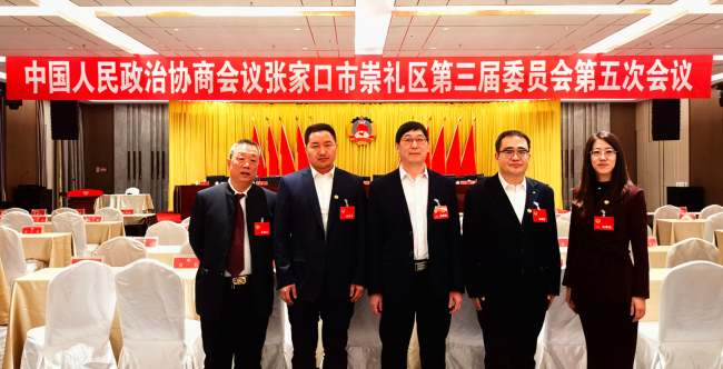 民建崇禮區支部會員參加區政協三屆五次會議 (2).jpg
