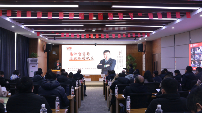 以國學智慧賦能成長——民建邢臺市委企業委開展企業經營決策培訓1 (2) (2).jpg