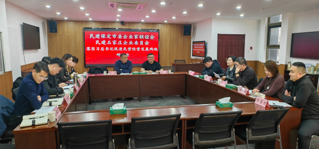 共商民營發展新路徑，民建保石兩地研討會圓滿成功本 (2).jpg