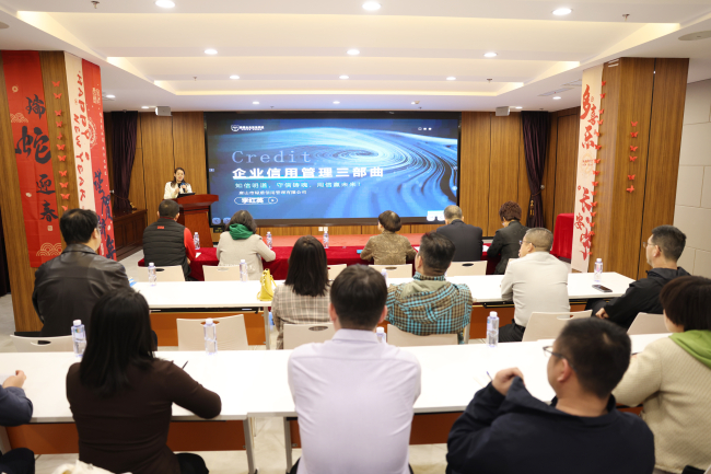 民建唐山市委路北區工委召開信用管理知識宣講暨信用體系建設課題組成立和第一次會議 (2) (2).jpg