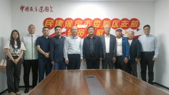 20250430凝聚力量啟新程——民建保定市委新區支部“會員之家”落成儀式圓滿舉行1.jpg