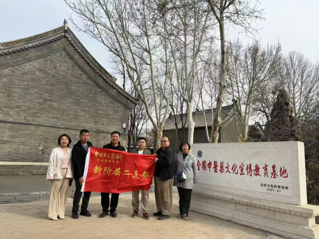 20250508民建保定市委新階層二支部赴守珍中醫藥博物館參觀學習 (2).jpg