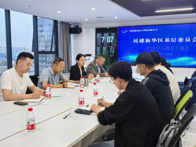 民建新華區(qū)基層委召開紀(jì)律學(xué)習(xí)教育專題會(huì)議 - 副本 (2).jpg