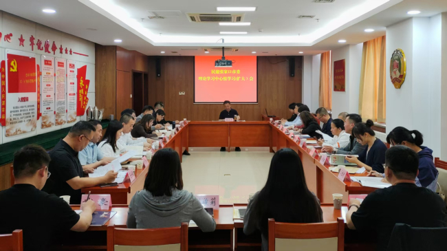 民建張家口市委召開理論學習中心組學習（擴大）會議2 (2).jpg