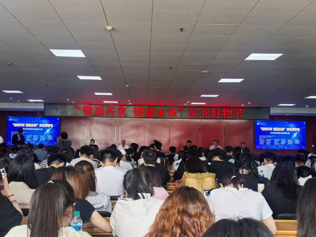 20250516民建保定市委河北農(nóng)業(yè)大學(xué)支部助“數(shù)商興農(nóng)，鏈通未來”河北好物節(jié)暨農(nóng)村電子商務(wù)專業(yè)技能大賽3 (2).jpg