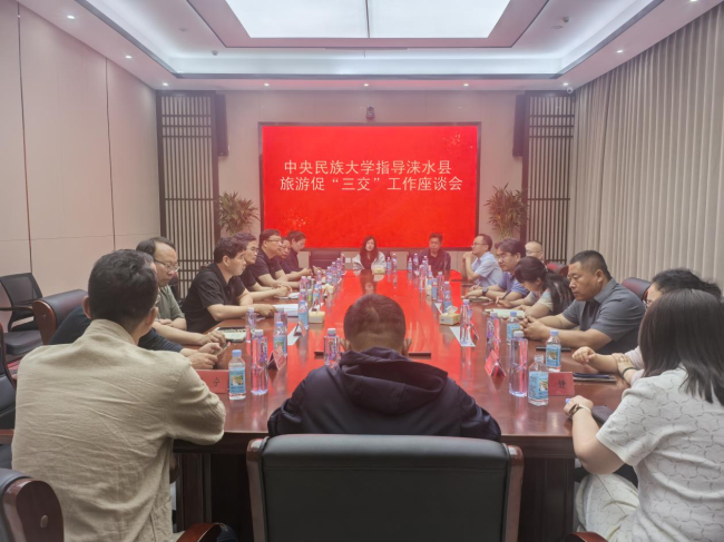 20250523校地聯動聚合力 共話發展新路徑——民建保定市委科創園支部、東風支部與中央民族大學民族學與社會學學院赴淶水縣野三坡開展調研活動 (2).jpg