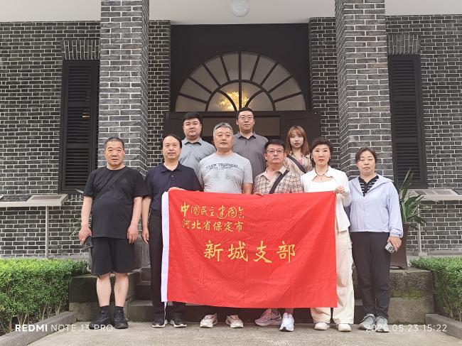 20250526民建保定市委新城支部赴重慶談判舊址陳列館參觀學習1.jpg