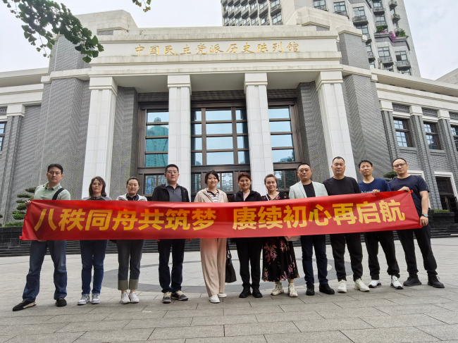 八秩同舟共筑夢  賡續同心再啟航橋西三個支部赴重慶學習 (2).jpg