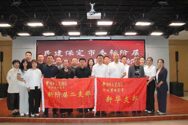 20250528民建保定市委新華支部、新階層二支部赴河北省太行監(jiān)獄共同開展警示教育活動 (2).jpg