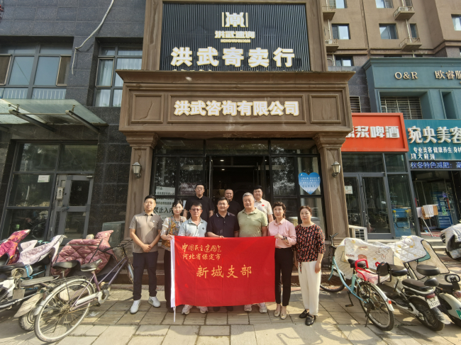 20250528民建保定市委新城支部“洞見行動”——赴會員企業保定市洪武貿易咨詢有限公司考察調研.jpg
