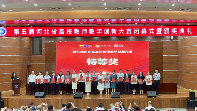 20250529喜報！保定民建會員劉景艷獲河北省高校教師教學創新大賽特等獎1.jpg
